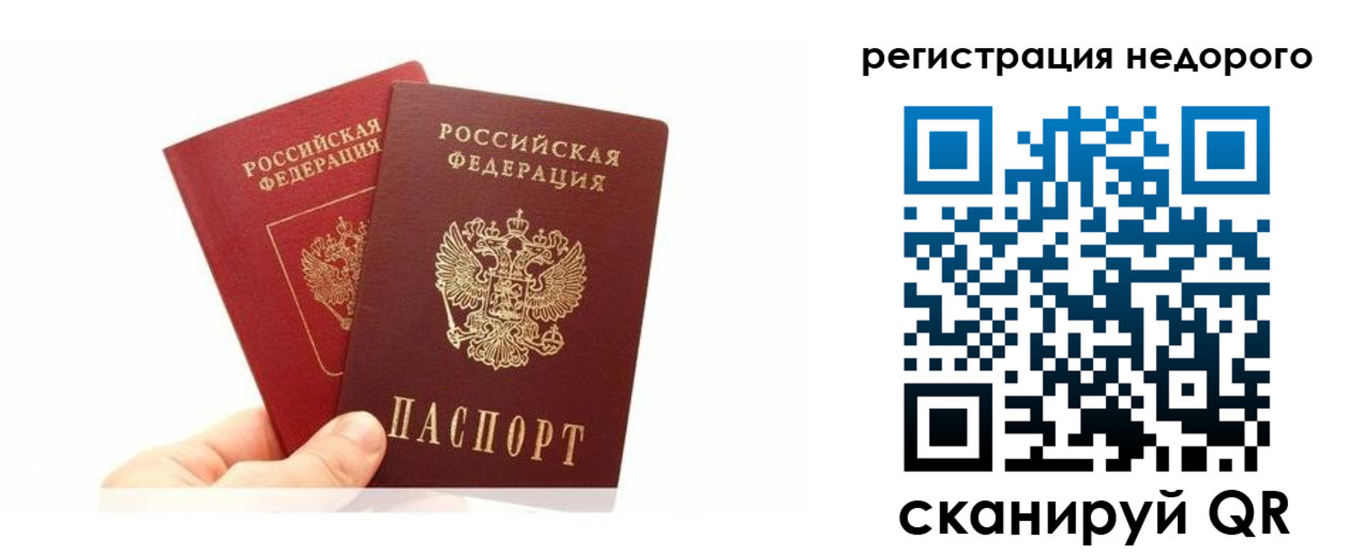 временная регистрация адрес в Новочеркасске