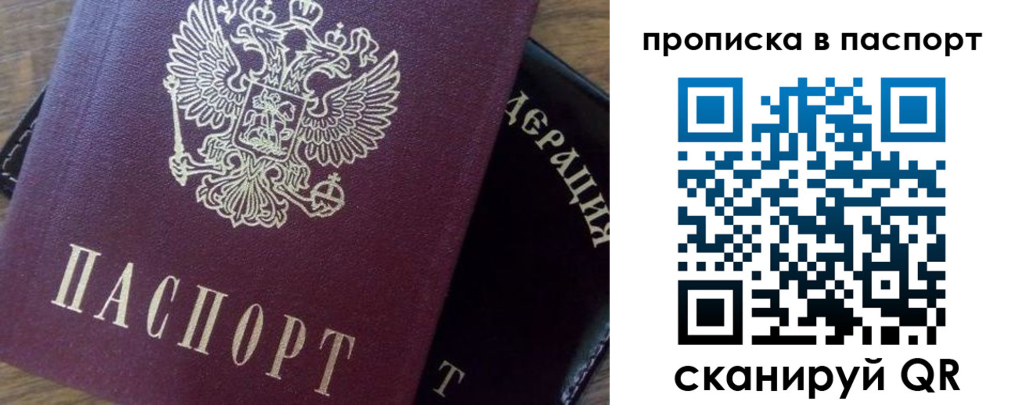 временная прописка в Новочеркасске