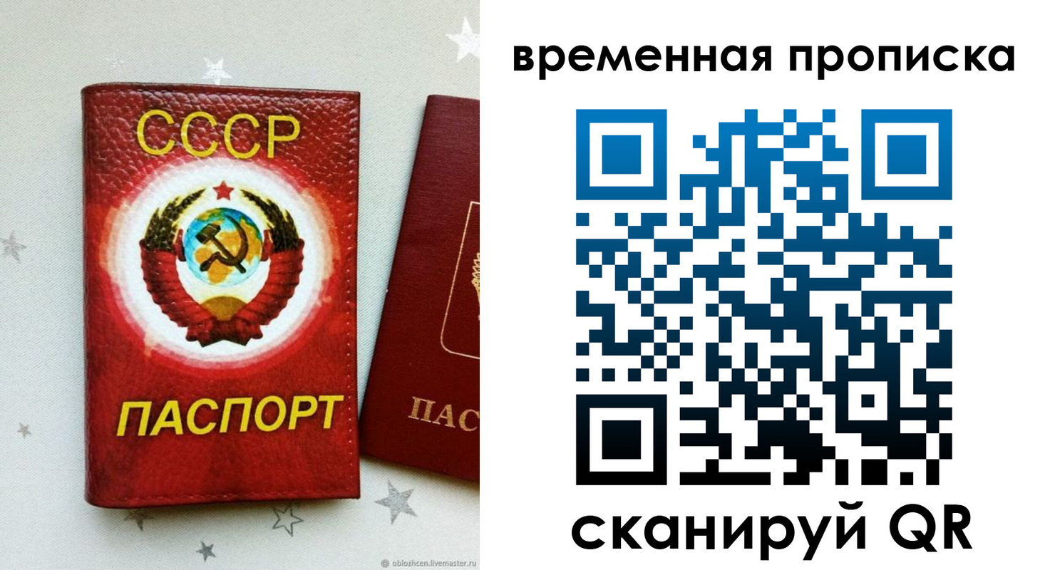 прописка гарантия в Новочеркасске