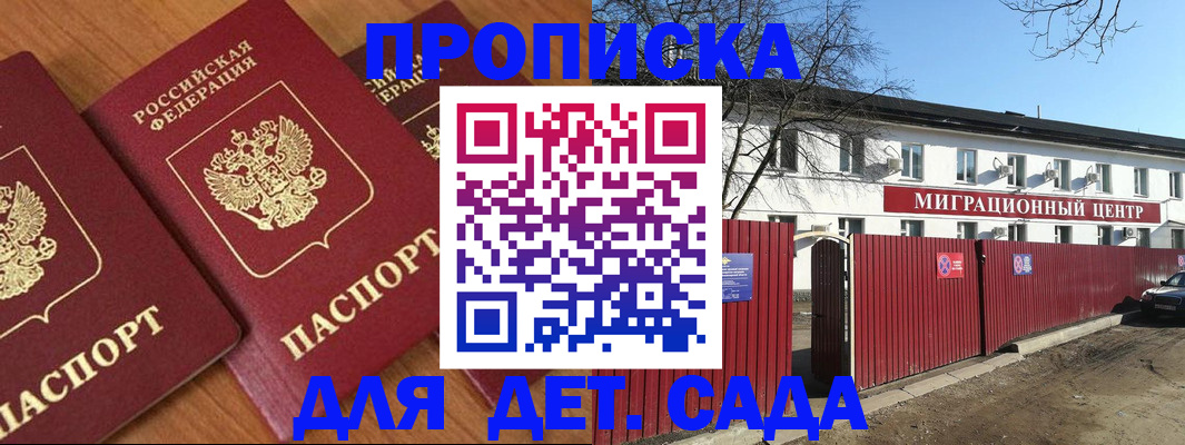 миграционный учет в Новочеркасске